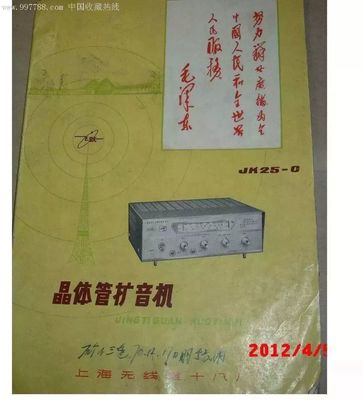 永不消逝的电波 怀念上海无线电厂与那些经典的“电讯器材”